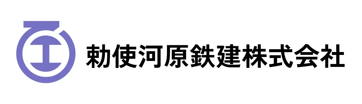 勅使河原鉄建株式会社